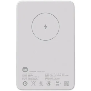 Xiaomi Magnetic Power Bank (5000 mAh, 7.5W Wireless, 18W Wired) -  White (59495)
